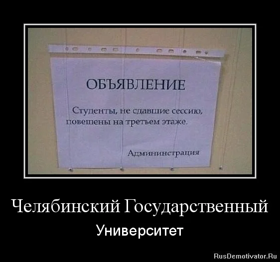 1325365552-chelyabinskij-gosudarstvennyj.webp