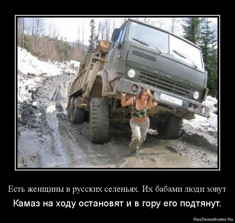 1335106802-est-zhenshhiny-v-russkix-selenyax.-ix-babami-lyudi-zovut.webp