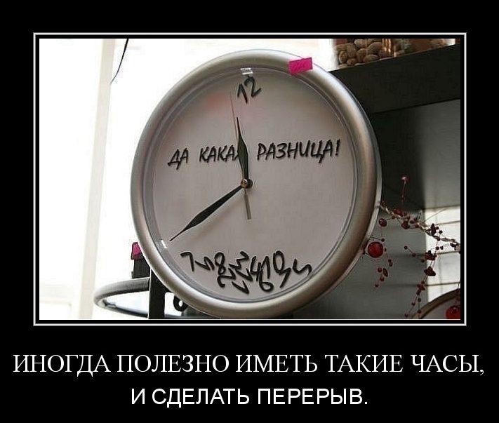 1336460760-inogda-polezno-imet-takie-chasy-e1568991929801.jpg