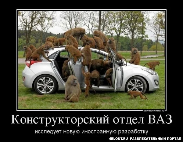 1337841264_22792575_konstruktorskij-otdel-vaz.webp