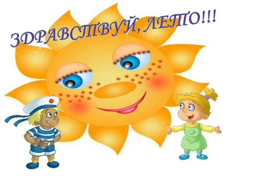 1345633323_solnischko.webp