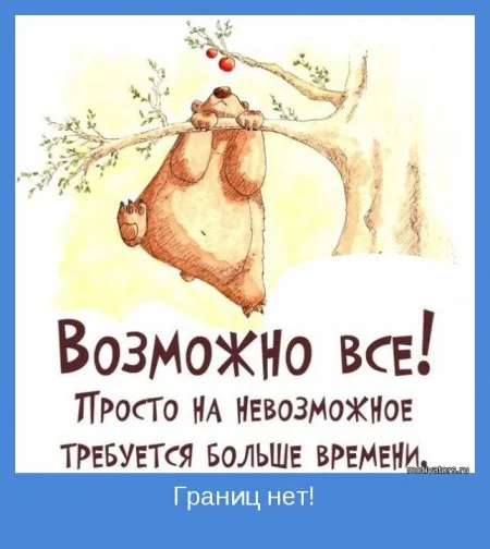 1349078918_motivator-40228.webp