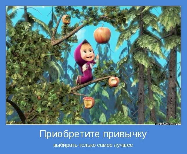 1349079356_motivator-40268.webp
