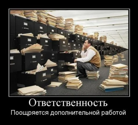 1349832977_otvetstvennost-pooschryaetsya-dopolnitelnoy-rabotoy-695x630.webp