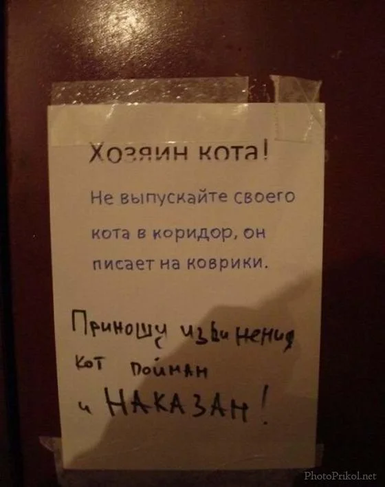 1351482279_smeshnye-obyavleniya-i-prikolnye-nadpisi-9.webp
