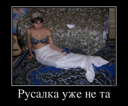 1357672530_94757855_rusalka-uzhe-ne-ta.webp