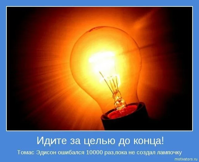 1360052689_www.radionetplus.ru-motivator014.webp