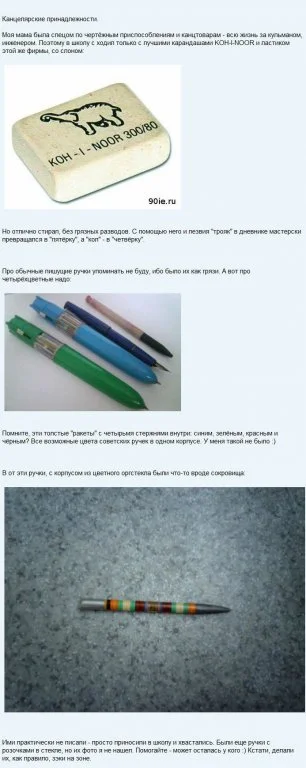 1361302209_detstvo_32 (1).webp