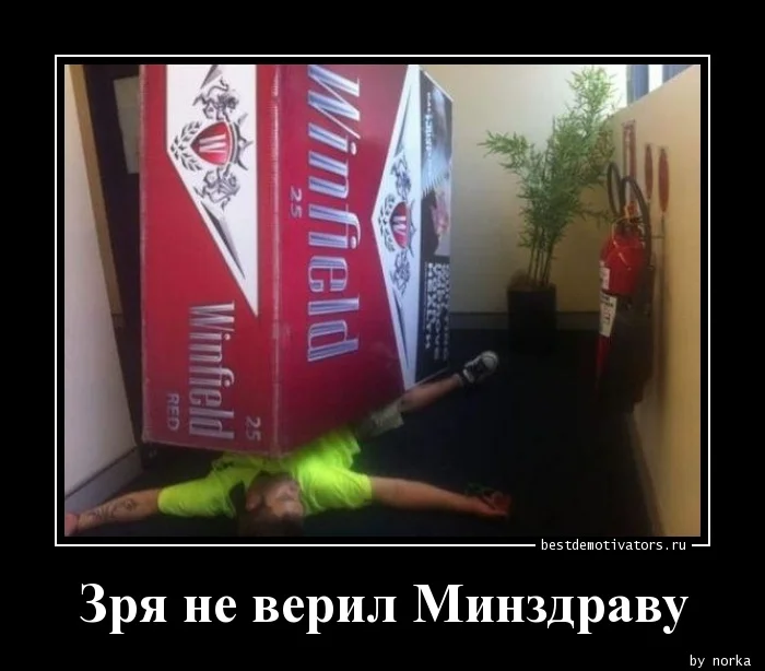 1363943916_Zrya-ne-veril-Minzdr_bestdemotivators.ru.webp