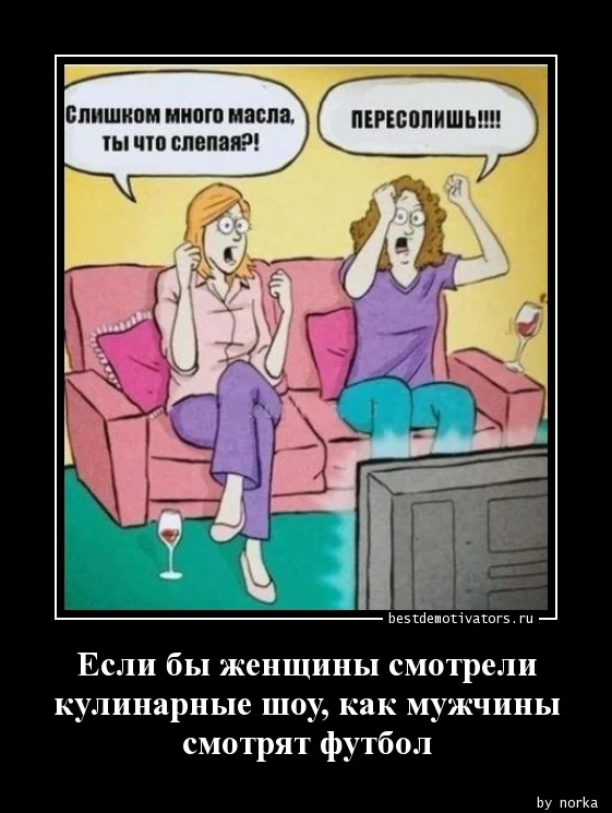 1364455359_Esli-by-zhenschiny-s_bestdemotivators.ru.webp