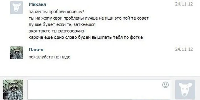 1366377045_prikoly-perepiski-v-socialnyh-setyah-4.webp