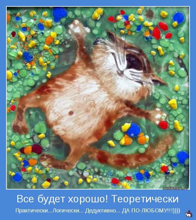 1381396211_motivator52430.webp