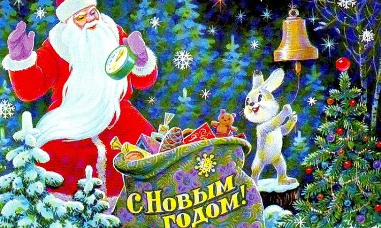 1388096040_sovetskie-novogodnie-otkrytki.webp