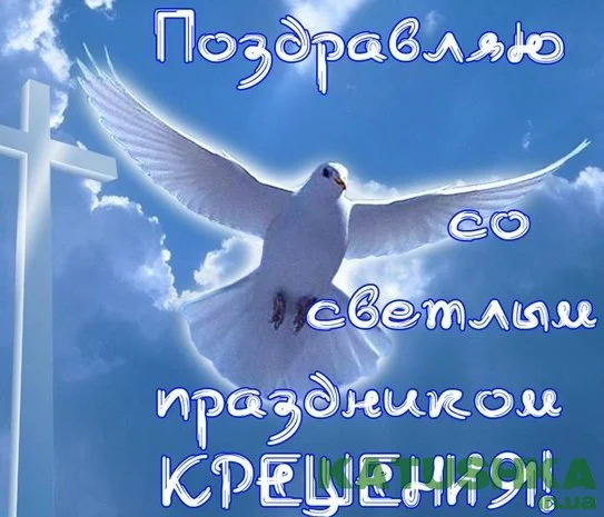 1389206930_kreshhenie.webp