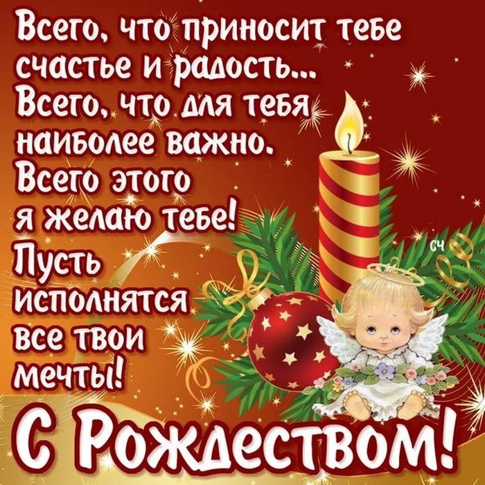 139462311_Rozhdestvo3.webp