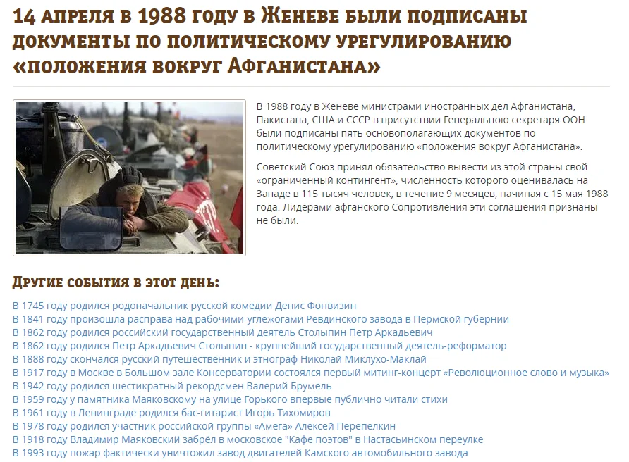 14 апреля.webp