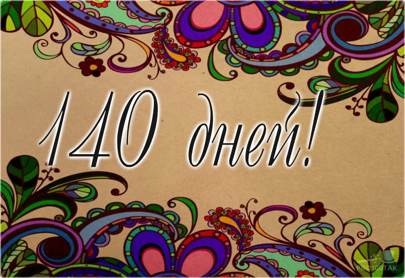 140 узор.webp