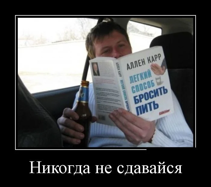 1401620652_hohotok.net_00_1401082331_demotivatory_08 карр.webp