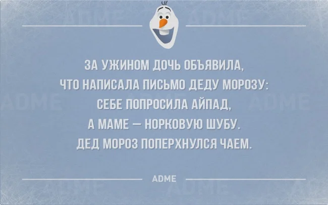1417525299_prikolnie_atkritki_pro_zimu-5.webp