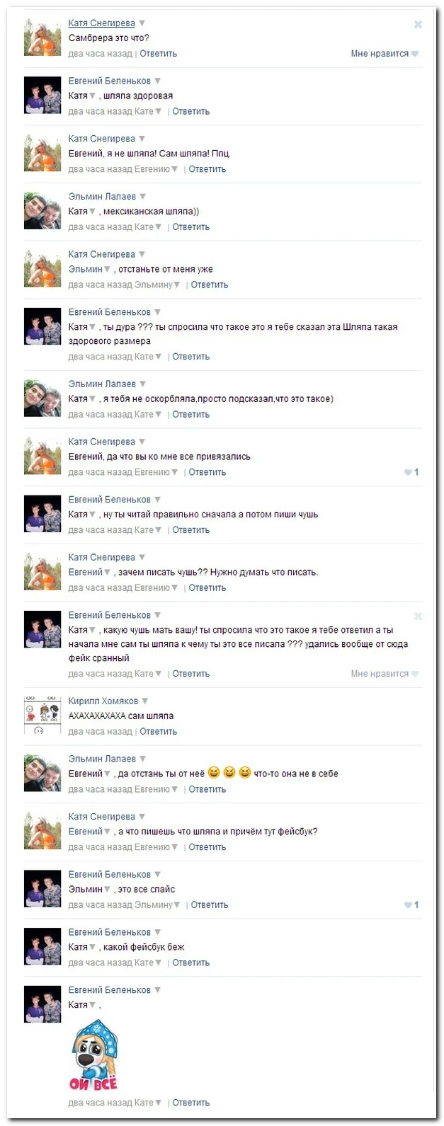 1420277458_skrinshoty-iz-socialnyh-setey-16.webp