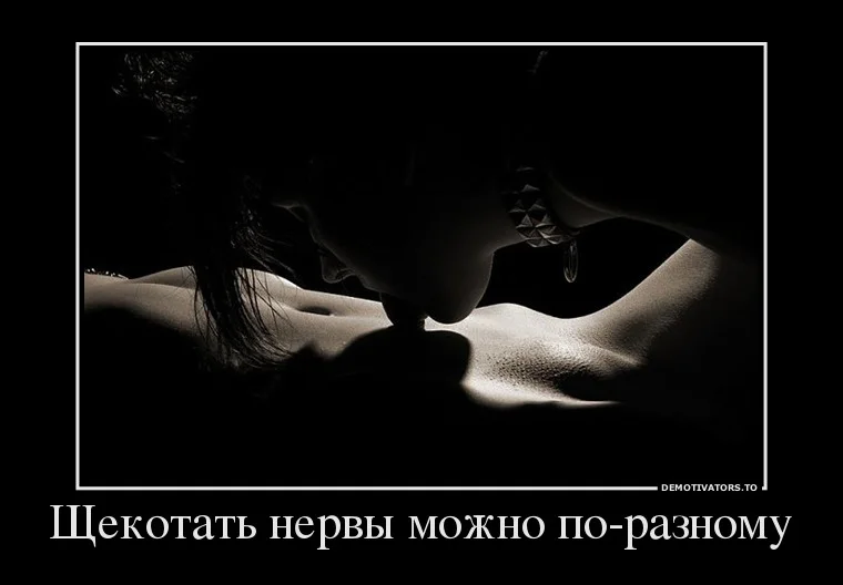 1425752028_4432584_schekotat-nervyi-mozhno-po-raznomu.webp