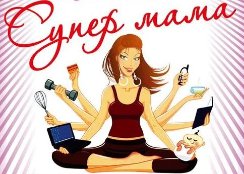 1429205841_supermama.webp
