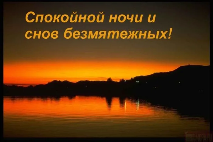 1432220939_kartinki_spokoynoy_nochi-79.webp