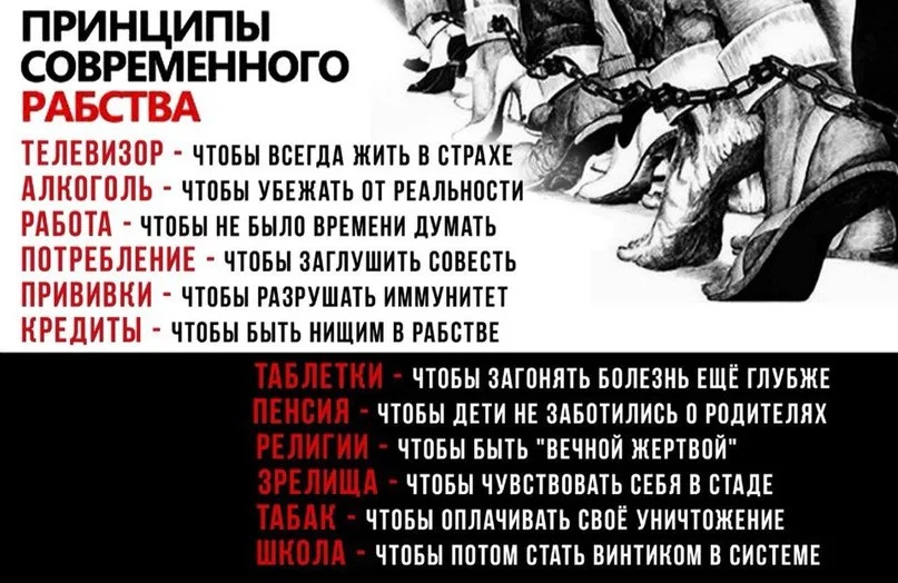 1434366358_rabstvo-1.webp