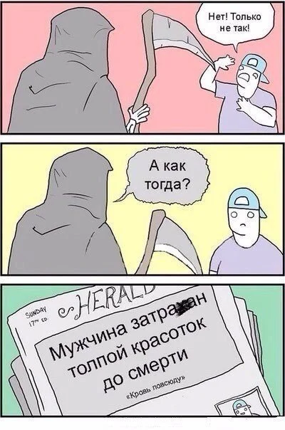 1455628659_komiksy-11.webp