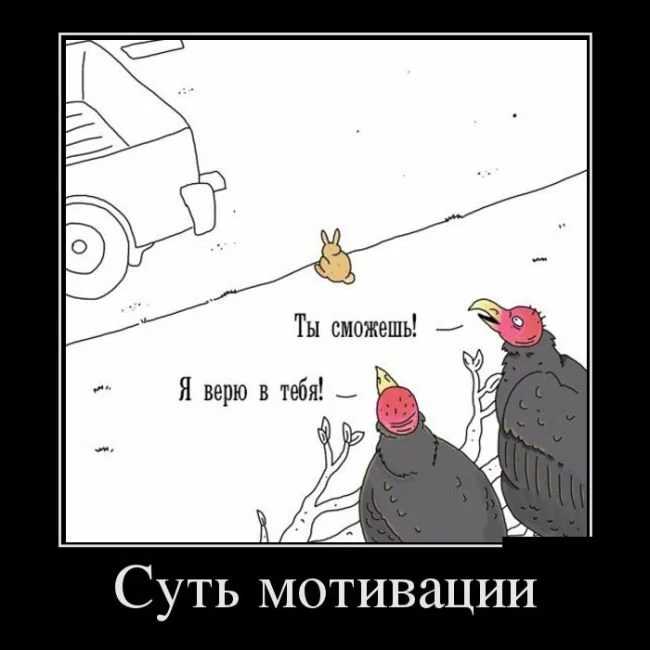 1460895285_demotivatory-zhizn-13_xaxa-net.ru_.webp