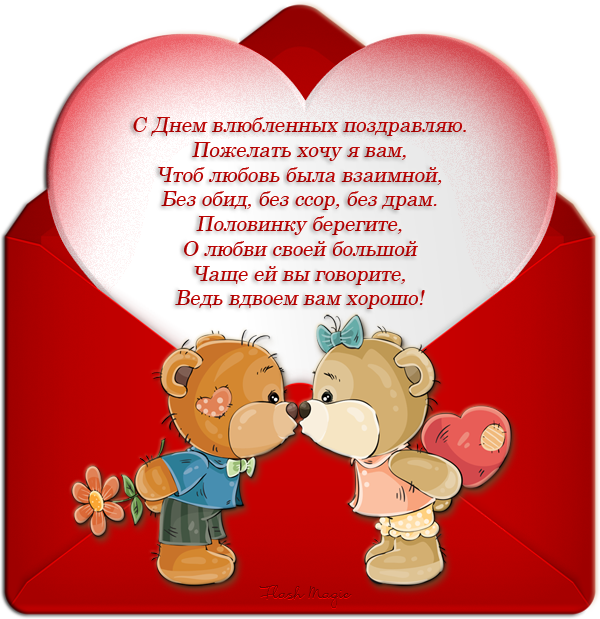 147034955_Valentinka_6 (1).png