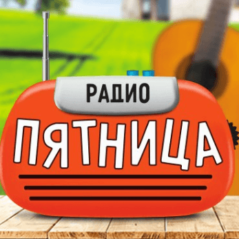 1485881750_radio-pyatnica.png