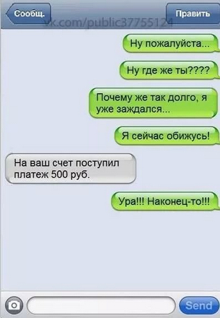 1493483293_cmeshnye-opechatki-i-nelepye-soobscheniya-v-sms-perepiskah.jpg