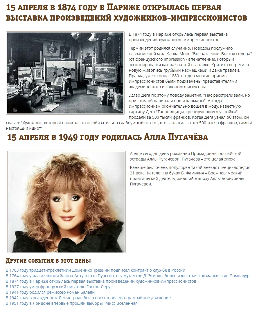 15 апреля.webp