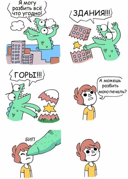 1504808100_komiksy-2 (1).webp