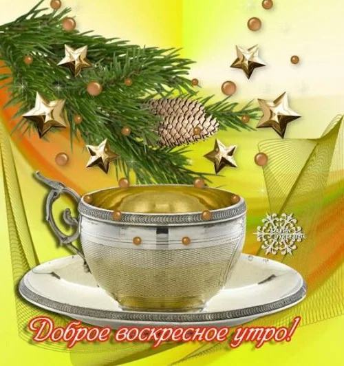 1541237319_voskresene-pozhelaniya-kartinki-72tv_ru-267.webp