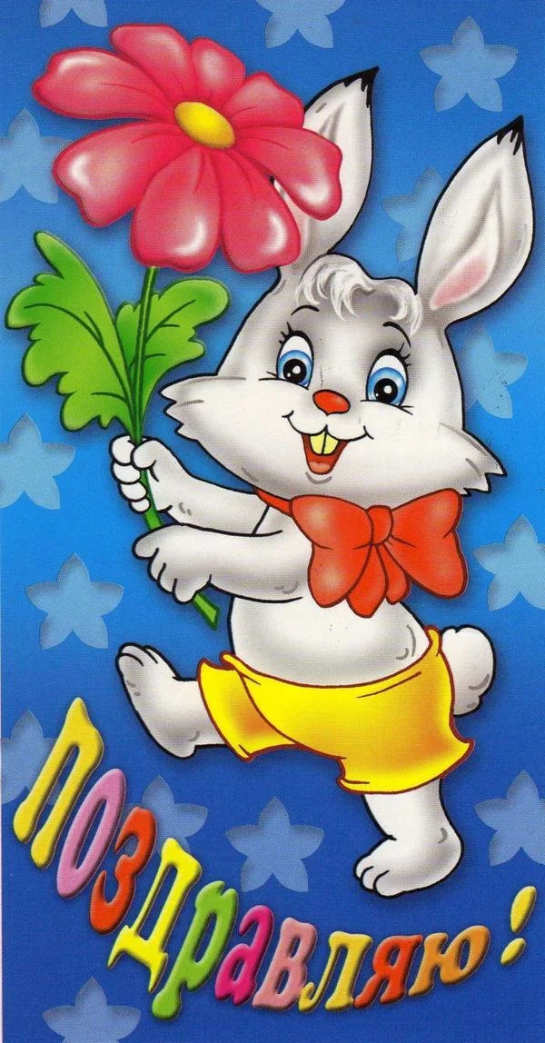 1550000295_otkritka_6 (1).webp