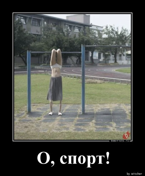 1558581103_O-sport_demotions.ru.webp