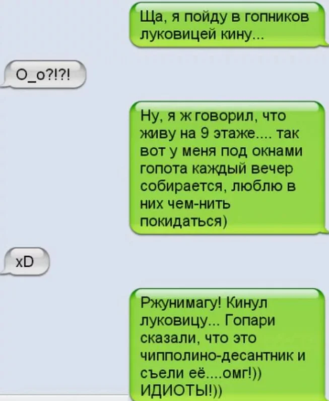 1574963107_smeshnye-sms-perepiski-prikoly-v-soobscheniyah-14.webp