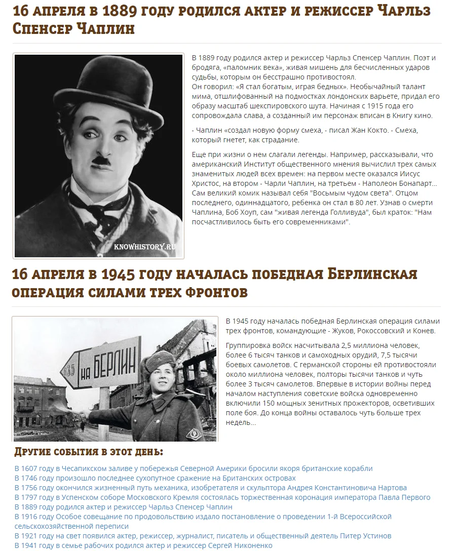 16 апреля.webp