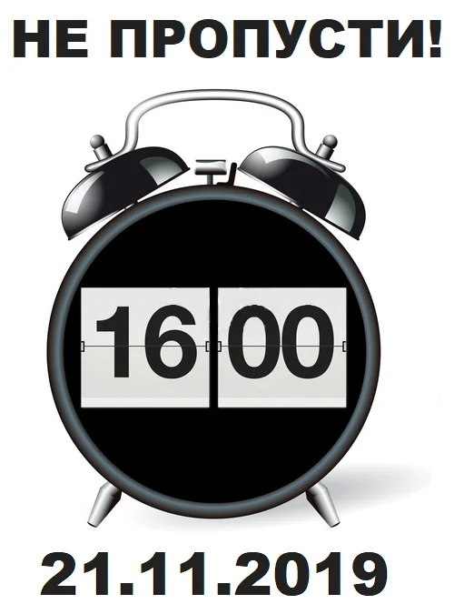 16 НЕ ПРОПУСТИ 21 11.webp