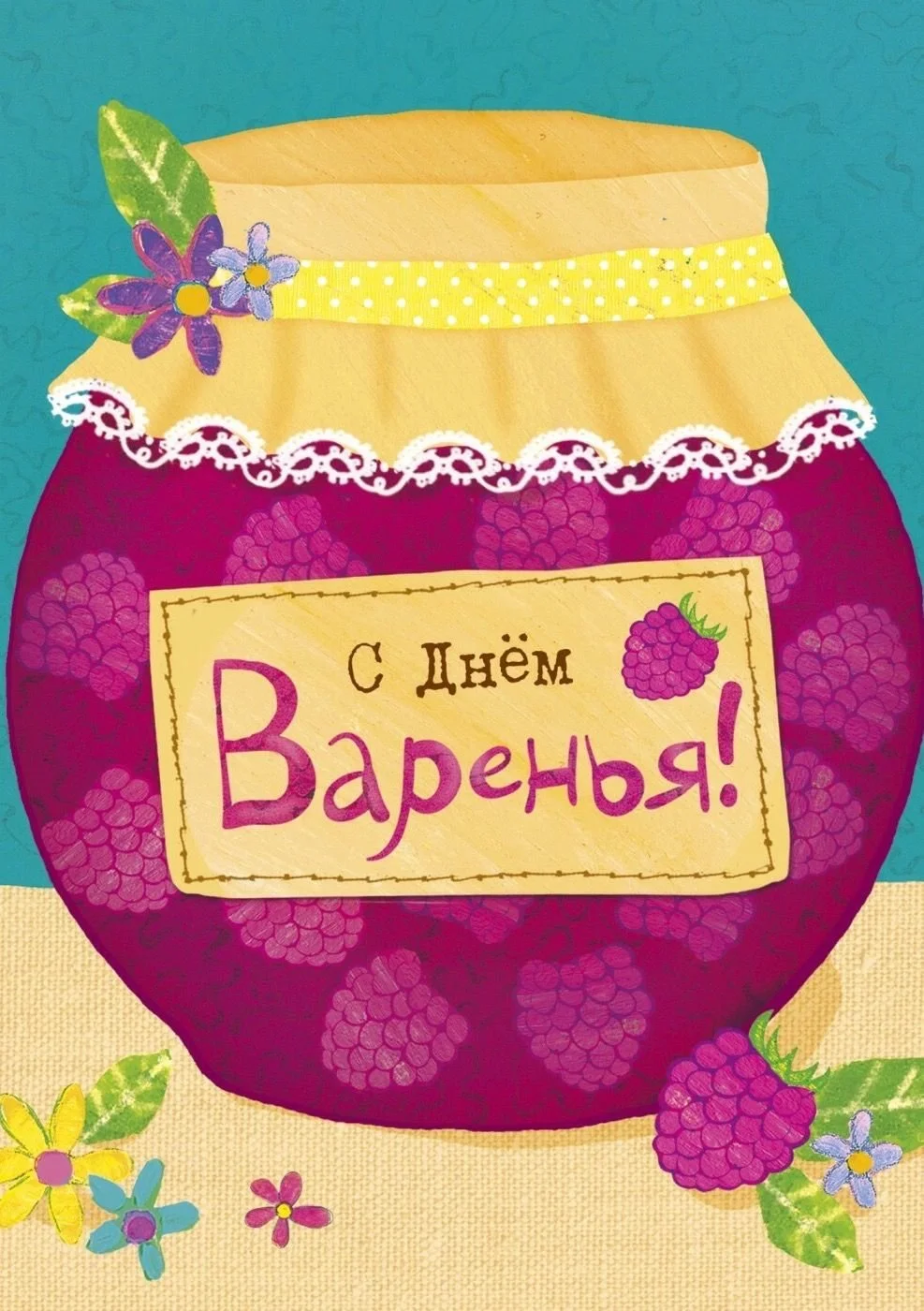 1645076118_19-kartinkin-net-p-s-dnem-varenya-kartinki-20.webp