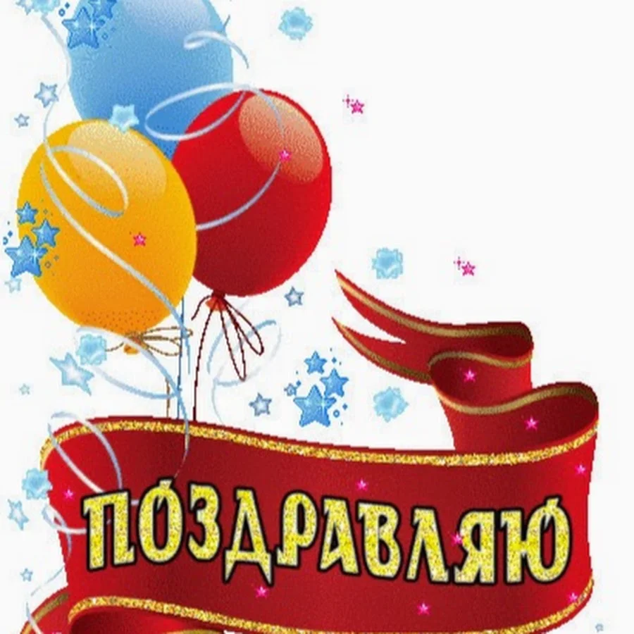 1647270777_1-krot-info-p-pozdravlenie-s-pobedoi-krasivie-1.webp