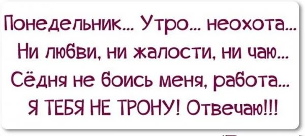 1652389429_34-kartinkof-club-p-kartinki-ponedelnik-ne-lyublyu-35.webp
