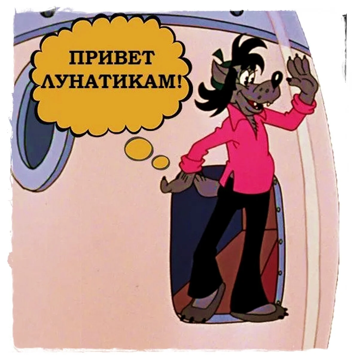 1653204308_1-kartinkof-club-p-kartinki-privet-lunatikam-1.webp