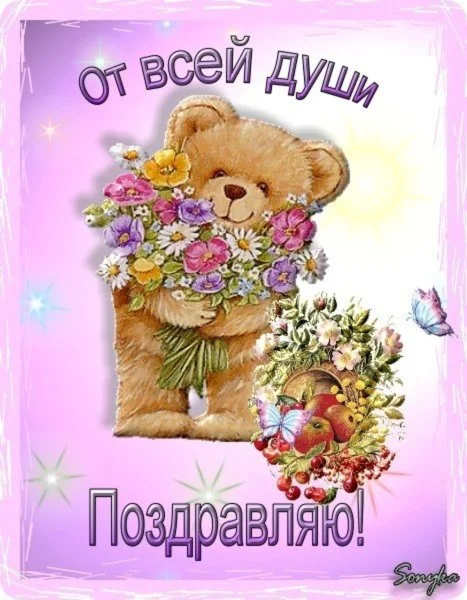 1654924984_24-kartinkof-club-p-kartinki-moi-pozdravleniya-25.webp