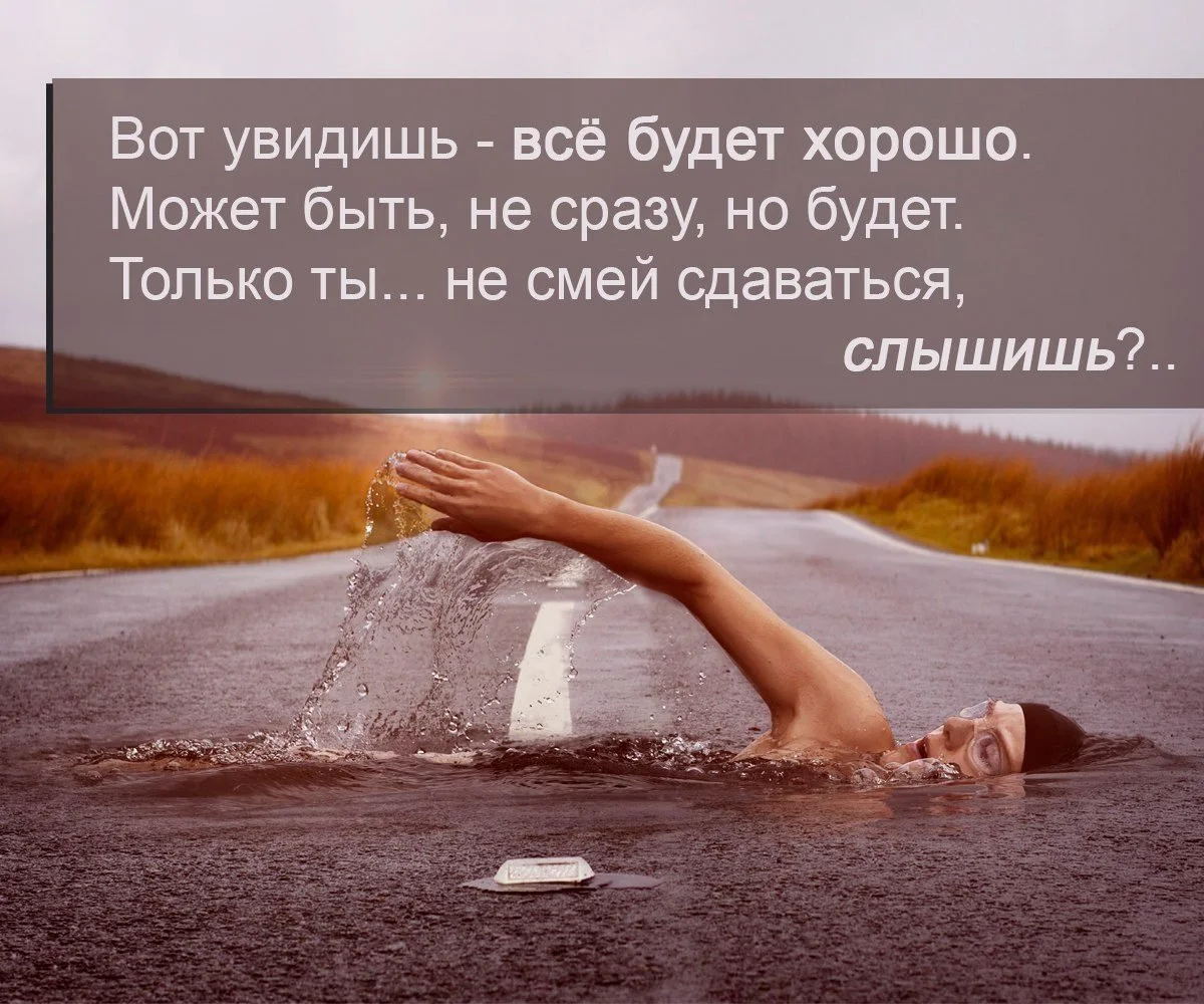 1655766375_33-kartinkof-club-p-kartinki-s-nadpisyu-ti-silnaya-ti-spravish-34.webp