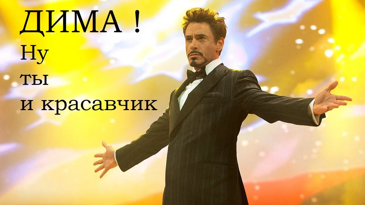 1655771822_22-kartinkof-club-p-kartinki-s-nadpisyu-krasavchik-ti-krasavch-25.webp
