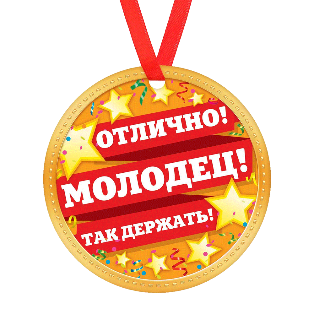 1655799948_1-kartinkof-club-p-kartinki-s-nadpisyu-pozdravlyayu-ti-molode-1.png