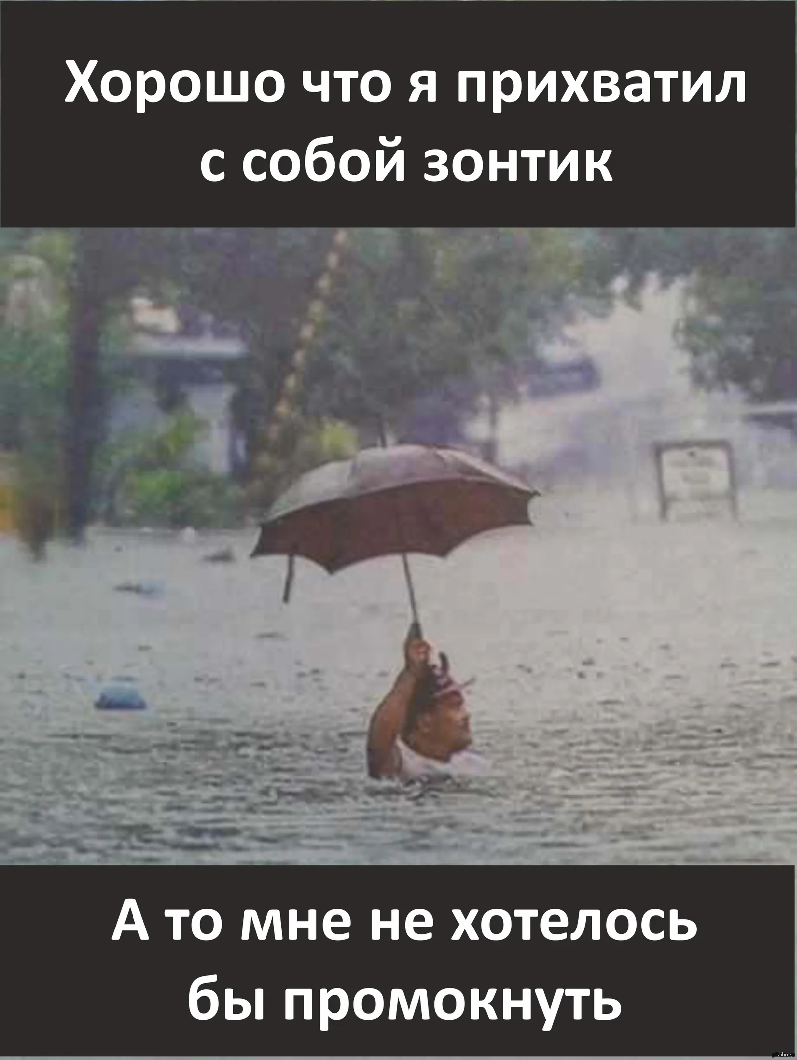 1660175551_36-bronk-club-p-otkritki-pro-dozhd-prikolnie-38.webp